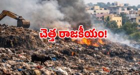 Dumping Yard: హుజూరాబాద్ పొలిమేరల్లో కాకరేపుతున్న డంపిగ్ సెగ.. రగులుతున్న జనం