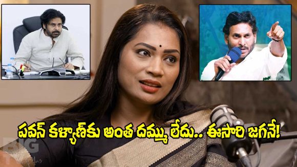 Duvvada Madhuri: వాళ్లంతా జెండా కూలీలే.. ఈసారి ఎన్నికల్లో గెలిచేది ఎవరంటే?