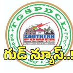 SPDCL Employees: విద్యుత్ శాఖలో ఎస్పీడీసీఎల్ ఉద్యోగులకు గుడ్ న్యూస్..!