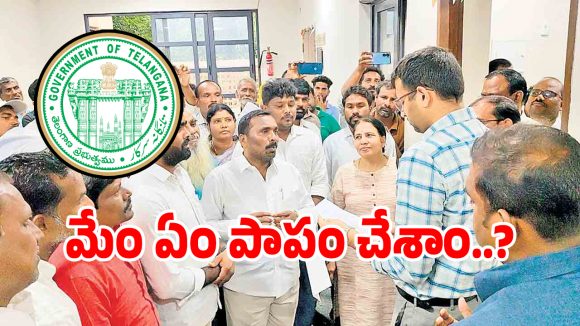 VRA Jobs: గోస పడుతున్న వీఆర్ఏ వారసత్వ ఉద్యోగస్తులు.. పట్టించుకోని అధికారులు