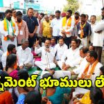 Etela Rajender: పేదల భూములు గుంజుకుంటుంటే చూస్తూ ఊరుకోం.. ప్రభుత్వ‌పై ఎంపీ ఈటల రాజేందర్ ఫైర్