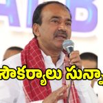 ఇవి డబుల్ బెడ్ రూమ్ ఇండ్లా.. సర్కార్ పై ఈటల రాజేందర్ నిప్పులు..!