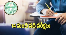 TG SSC Exams 2026: పదవ తరగతి విద్యార్ధులకు నేరుగా వాట్సప్‌కే హాల్ టికెట్లు