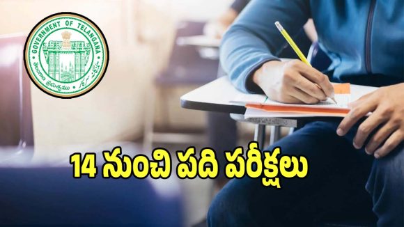TG SSC Exams 2026: పదవ తరగతి విద్యార్ధులకు నేరుగా వాట్సప్‌కే హాల్ టికెట్లు