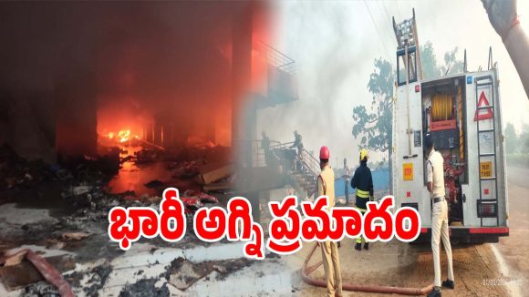 Fire Accident: హీరో హోండా గోదాంలో భారీ అగ్ని ప్రమాదం