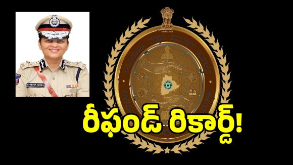 సైబర్​ క్రైం బాధితులకు భారీ ఊరట.. 24.91కోట్ల రీఫండ్​!