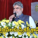 Gaddam Prasad Kumar: పార్టీలకు అతీతంగా పని చేయాల్సిన బాధ్యత సర్పంచులదే :  స్పీకర్ గడ్డం ప్రసాద్ కుమార్