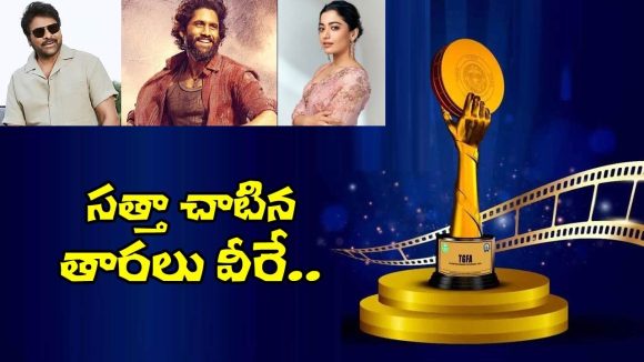 Gaddar Film Awards 2026: గద్దర్ ఫిలిం అవార్డ్స్ 2025.. సత్తాచాటిన నటీనటులు!