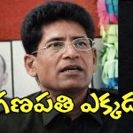 Maoist Ganapathi: మావోయిస్ట్ అగ్రనేత.. ముప్పాళ్ల లక్ష్మణరావు ఎలియాస్ గణపతి ఎక్కడ..?
