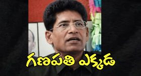 Maoist Ganapathi: మావోయిస్ట్ అగ్రనేత.. ముప్పాళ్ల లక్ష్మణరావు ఎలియాస్ గణపతి ఎక్కడ..?