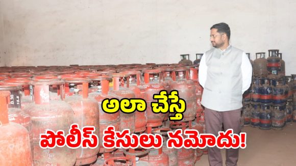 Collector Rizwan Basha: గ్యాస్ వినియోగదారులు ఈ నిబంధనలు తప్పక పాటించాలి :  కలెక్టర్ రిజ్వాన్ బాషా