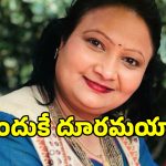 Geetha Singh: నటి గీతా సింగ్ పెళ్లి చేసుకోకపోవడానికి కారణం ఇదే.. కొడుకు మాత్రం..