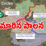 హైదరాబాద్‌లో ముగిసిన ఉమ్మడి పాలన.. ఇకపై ఎవరి పాలన వారిదే..!