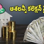 GHMC Property Tax: ట్యాక్స్ కలెక్షన్ పై సర్కార్ బీజీ బీజీ.. మార్చి రెండో వారం నుంచి ఆస్తుల సీజింగ్..!
