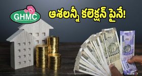 GHMC Property Tax: ట్యాక్స్ కలెక్షన్ పై సర్కార్ బీజీ బీజీ.. మార్చి రెండో వారం నుంచి ఆస్తుల సీజింగ్..!