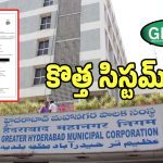 CRS Certificates: ఇకపై బర్త్, డెత్ సర్టిఫికెట్ల జారీలో కొత్త సిస్టమ్.. త్వరలోనే అమలు