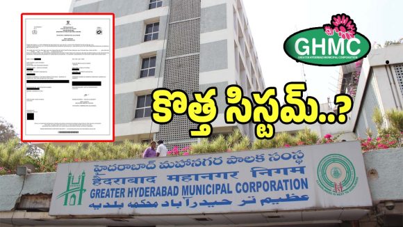 CRS Certificates: ఇకపై బర్త్, డెత్ సర్టిఫికెట్ల జారీలో కొత్త సిస్టమ్.. త్వరలోనే అమలు