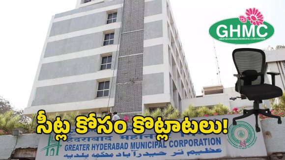 GHMC: రెండు కార్పొరేషన్లు ఏర్పాటై నేటికి నెల.. ఇంకా సమకూరని మౌలిక వసతులు