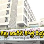 GHMC: జీహెచ్ఎంసీలో కొత్త విధానం నకిలీ బర్త్, డెత్ సర్టిఫికెట్లకు చెక్.. సీఆర్ఎస్ సిస్టమ్ అమలు!