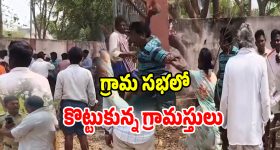 కోదాడలోని ఓ గ్రామ సభలో తీవ్ర ఉద్రిక్తత.. కర్రలతో కొట్టుకున్న గ్రామస్తులు