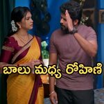 Gundeninda GudiGantalu Today episode: రోహిణి ప్లాన్ ఫెయిల్.. పిల్లల కోసం బాలు ప్లాన్.. శివ వీడియో బయటపడుతుందా..?