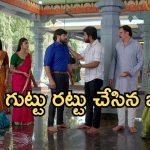 Gundeninda GudiGantalu Today episode: మౌనికతో గుడిలో పూజలు.. మీనా పై ప్రభావతి సీరియస్.. రోహిణి పై రాజేష్ కు అనుమానం..