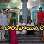 Gundeninda GudiGantalu Today episode: రోహిణి పై బాలుకు అనుమానం.. అడ్డంగా దొరికిపోయిన మాణిక్యం.. రోహిణి బాగోతం బయటపడుతుందా..?