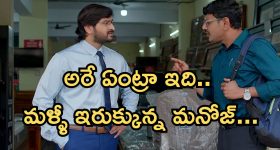 Gundeninda GudiGantalu Today episode: బాలు ప్లాన్ గ్రాండ్ సక్సెస్.. ఇంత టాలెంటెడ్ గా ఉన్నావే.. మరోసారి మోసపోయిన మనోజ్..