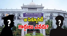 Assembly Security: మంత్రిని, ఎమ్మెల్యేలను అడ్డుకున్న సెక్యూరిటీ పై సర్కార్ సీరియస్..!