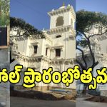 Council Inauguration: రేపే శాసనమండలి హాల్ ప్రారంభోత్సవం