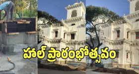 Council Inauguration: రేపే శాసనమండలి హాల్ ప్రారంభోత్సవం