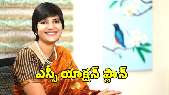 Collector Harichandana: ఎస్సీల ఆర్థికాభివృద్ధికి కొత్త పథకం.. టూ వీలర్, త్రీ వీలర్ దరఖాస్తులు ఆహ్వానం