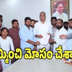 Harish Rao: లైసెన్స్డ్ సర్వేయర్లను ముంచిన సర్కార్ అంటూ.. ప్రభుత్వం పై హరీష్ రావు ఫైర్..!