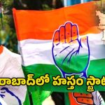 Congress Plans: హైదరాబాద్‌లో హస్తం గేమ్ ప్లాన్ ఇదేనా? గ్రేటర్ ఎన్నికలకు 300 అభ్యర్థులపై ఫోకస్!