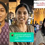 Honeytrap Apps: ఈ అమ్మాయిలు నిజం కాదు.. రాత్రివేళ జాగ్రత్త!