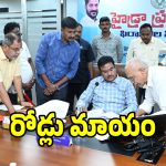 Hydraa: బరితెగించిన కబ్జా కోరులు.. కాలనీ రోడ్లన్నీ మాయం..?