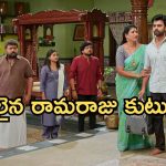 Illu Illalu Pillalu Today Episode: రామారాజుకు షాకిచ్చిన సాగర్.. నర్మద, సాగర్ ఇంట్లోంచి వెళ్ళిపోతాడా..? భద్ర ఫుల్ హ్యాపీ..
