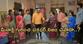Intinti Ramayanam Today Episode: అడ్డంగా దొరికిపోయిన చక్రధర్.. దిమ్మతిరిగే షాకిచ్చిన పల్లవి..నిజం బయటపడుతుందా..?