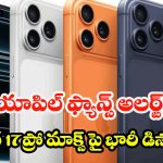 iPhone 17 Pro Max: ఐఫోన్ 17 ప్రో మాక్స్‌పై రూ.12 వేల డిస్కౌంట్, Vijay Salesలో అదిరిపోయే డీల్!