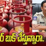 VC Sajjanar: గ్యాస్ బుకింగ్ లింకులపై అప్రమత్తంగా ఉండాలి.. ముందుగా డబ్బులు అడిగితే అది మోసమే!