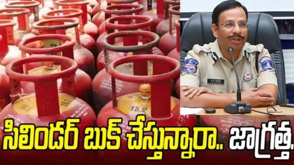 VC Sajjanar: గ్యాస్ బుకింగ్ లింకులపై అప్రమత్తంగా ఉండాలి.. ముందుగా డబ్బులు అడిగితే అది మోసమే!