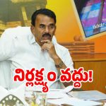 Jupally Krishna Rao: ఆదాయ మార్గాల కోసం ప్రణాళికలు రూపొందించండి: మంత్రి జూపల్లి..!