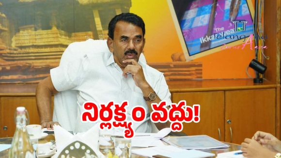 Jupally Krishna Rao: ఆదాయ మార్గాల కోసం ప్రణాళికలు రూపొందించండి: మంత్రి జూపల్లి..!