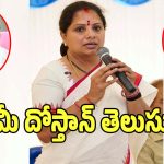 Kalvakuntla Kavitha: తెలంగాణ రాజకీయాల్లో కాక రేపుతున్న కల్వకుంట్ల కవిత వ్యాఖ్యలు.. ఇరకాటంలో బీజేపీ..!