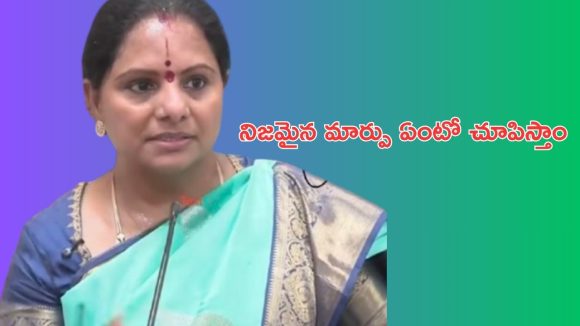 Kavitha New Party Announcement: కొత్త పార్టీపై క‌విత కీల‌క ప్ర‌క‌ట‌న‌.. ముహూర్తం ఖరారు.. ఎప్పుడంటే?