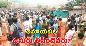 Khammam News: భూదాన్ లాండ్ ఎవరికి పంచారు? ఎవరిది నిర్లక్ష్యం? పాలకులదా? పౌరసమాజానిదా?