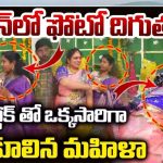 Khammam News: ఖమ్మంలో విషాదం..  ఫోటో దిగుతూనే ప్రాణాలు వదిలిన మ‌హిళ !