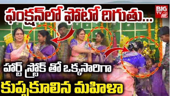 Khammam News: ఖమ్మంలో విషాదం..  ఫోటో దిగుతూనే ప్రాణాలు వదిలిన మ‌హిళ !