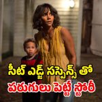 Action Thriller OTT: కొడుకు కిడ్నాప్ తో తల్లడిల్లే తల్లి… ఇరగదీసే హాలీ బెర్రీ యాక్షన్
