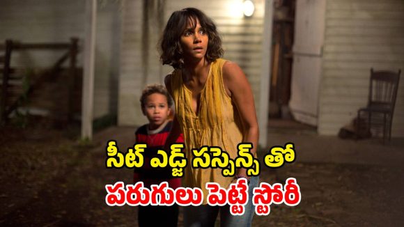Action Thriller OTT: కొడుకు కిడ్నాప్ తో తల్లడిల్లే తల్లి… ఇరగదీసే హాలీ బెర్రీ యాక్షన్